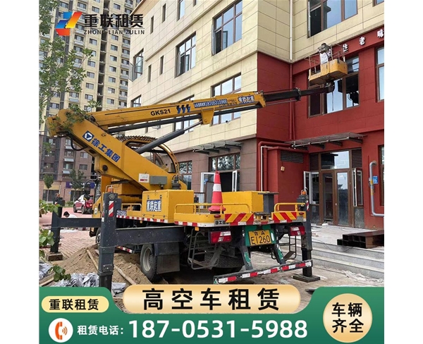 车载式高空车出租